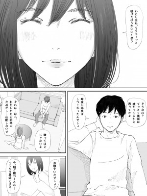 [猫目 恋]わからせセックスに堕ちた婚約者_44