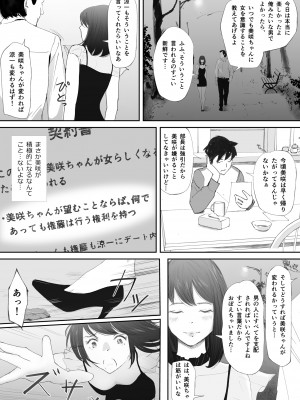 [猫目 恋]わからせセックスに堕ちた婚約者_19