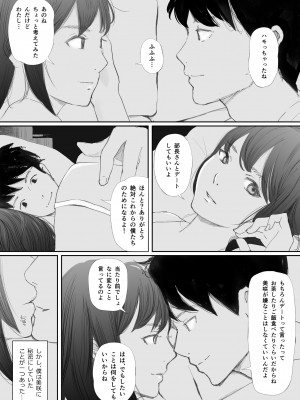 [猫目 恋]わからせセックスに堕ちた婚約者_13