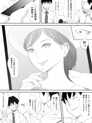 [猫目 恋]わからせセックスに堕ちた婚約者_07