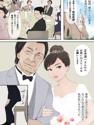 [猫目 恋]わからせセックスに堕ちた婚約者_69