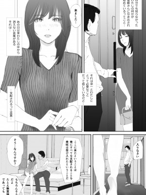 [猫目 恋]わからせセックスに堕ちた婚約者_24