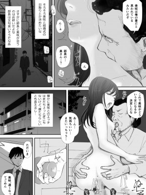 [猫目 恋]わからせセックスに堕ちた婚約者_56