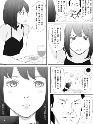 [猫目 恋]わからせセックスに堕ちた婚約者_18