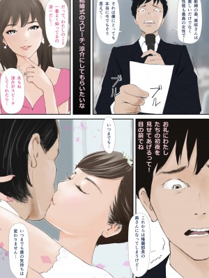 [猫目 恋]わからせセックスに堕ちた婚約者_70