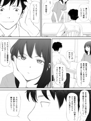 [猫目 恋]わからせセックスに堕ちた婚約者_10