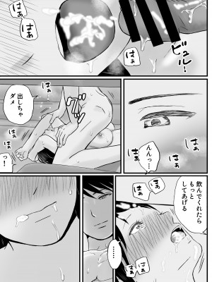 [ツクヨミ]父の部下は私を裸にして夜な夜な背徳セックスを楽しむ_026