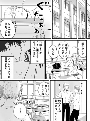 [ツクヨミ]父の部下は私を裸にして夜な夜な背徳セックスを楽しむ_036