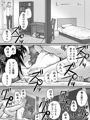 [ツクヨミ]父の部下は私を裸にして夜な夜な背徳セックスを楽しむ_097