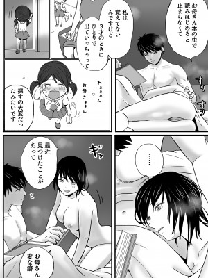 [ツクヨミ]父の部下は私を裸にして夜な夜な背徳セックスを楽しむ_048