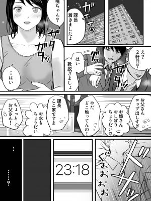 [ツクヨミ]父の部下は私を裸にして夜な夜な背徳セックスを楽しむ_010