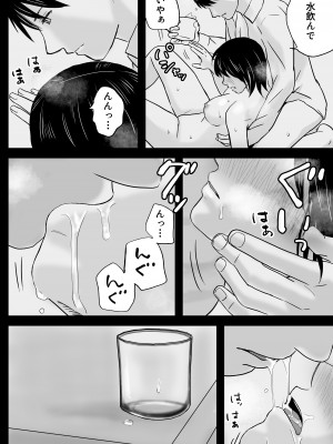 [ツクヨミ]父の部下は私を裸にして夜な夜な背徳セックスを楽しむ_029