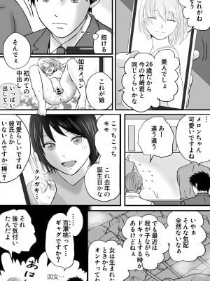 [ツクヨミ]父の部下は私を裸にして夜な夜な背徳セックスを楽しむ_009