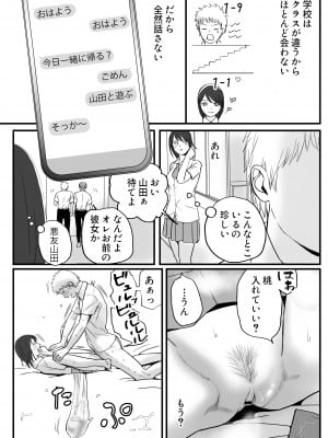 [ツクヨミ]父の部下は私を裸にして夜な夜な背徳セックスを楽しむ_005