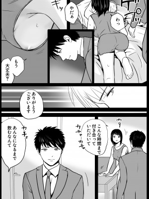 [ツクヨミ]父の部下は私を裸にして夜な夜な背徳セックスを楽しむ_072