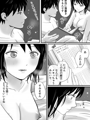 [ツクヨミ]父の部下は私を裸にして夜な夜な背徳セックスを楽しむ_049