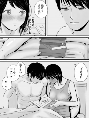 [ツクヨミ]父の部下は私を裸にして夜な夜な背徳セックスを楽しむ_050