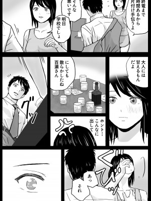 [ツクヨミ]父の部下は私を裸にして夜な夜な背徳セックスを楽しむ_073