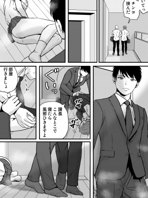 [ツクヨミ]父の部下は私を裸にして夜な夜な背徳セックスを楽しむ_069