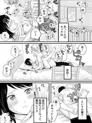 [ツクヨミ]父の部下は私を裸にして夜な夜な背徳セックスを楽しむ_003