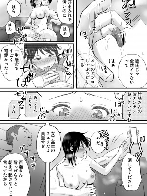 [ツクヨミ]父の部下は私を裸にして夜な夜な背徳セックスを楽しむ_013