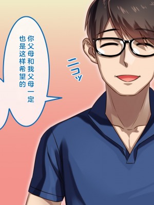 [すぱいらる] 不謹慎な話2 再び犯された婦警の話 [中国翻訳]_019