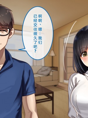 [すぱいらる] 不謹慎な話2 再び犯された婦警の話 [中国翻訳]_018