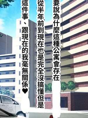 [フリテン堂] 家賃を身体で払う風俗マンションの管理人になった結果｜成為以身體支付房租的風俗公寓管理員的結果 [中国翻訳] [DL版]_018