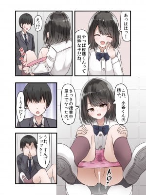 [melonlime] クラスの好きな女子校生が男子とヤりまくりのとんでもないビッチJKだった_07