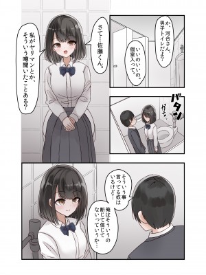 [melonlime] クラスの好きな女子校生が男子とヤりまくりのとんでもないビッチJKだった_06