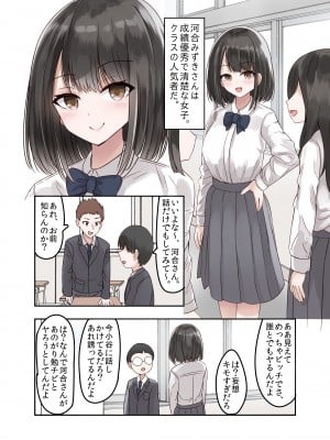 [melonlime] クラスの好きな女子校生が男子とヤりまくりのとんでもないビッチJKだった_02