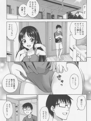 (COMIC1☆22) [ハンサム兄貴 (アスヒロ)] 真夏のありす (アイドルマスター シンデレラガールズ)_02