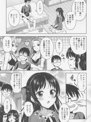 (COMIC1☆22) [ハンサム兄貴 (アスヒロ)] 真夏のありす (アイドルマスター シンデレラガールズ)_24