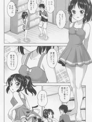 (COMIC1☆22) [ハンサム兄貴 (アスヒロ)] 真夏のありす (アイドルマスター シンデレラガールズ)_03