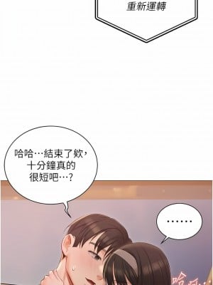 私宅女主人 19-20話_19_11