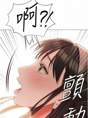 私宅女主人 19-20話_19_10