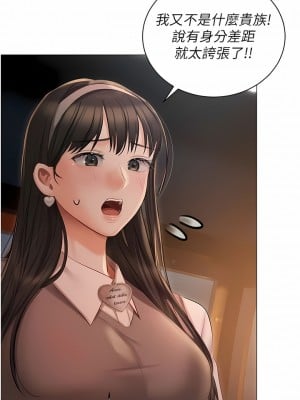 私宅女主人 19-20話_19_04