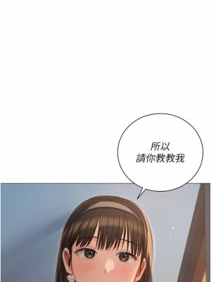 私宅女主人 19-20話_19_01