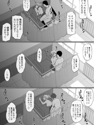 (同人誌) [花森バンビ] 幼馴染がえっち当番にサレちゃって  (オリジナル)_42