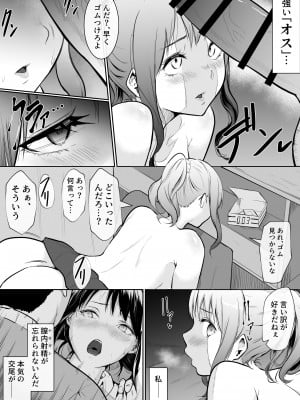 (同人誌) [花森バンビ] 幼馴染がえっち当番にサレちゃって  (オリジナル)_37