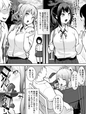 (同人誌) [花森バンビ] 幼馴染がえっち当番にサレちゃって  (オリジナル)_33