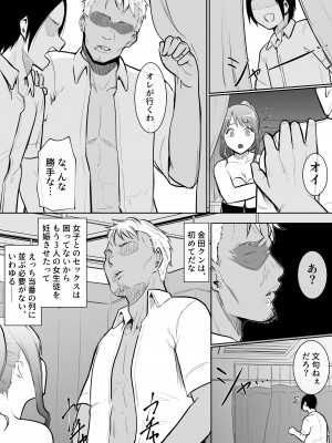 (同人誌) [花森バンビ] 幼馴染がえっち当番にサレちゃって  (オリジナル)_36