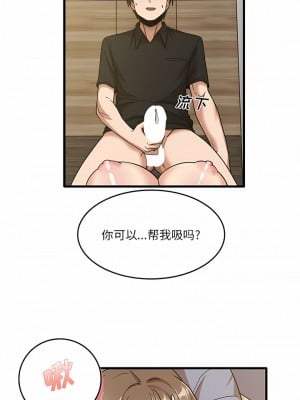 實習老師好麻煩 41-42話_41_1