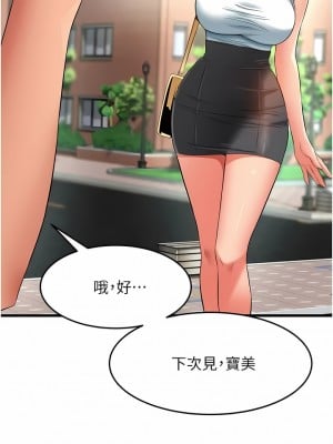 小巷裡的秘密 29-30話_29_08