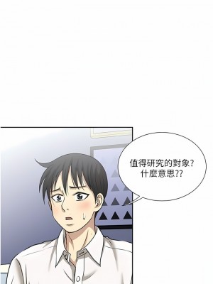 一次就好 47-48話_47_13