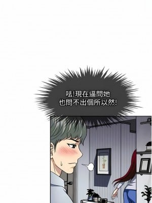 一次就好 47-48話_47_05