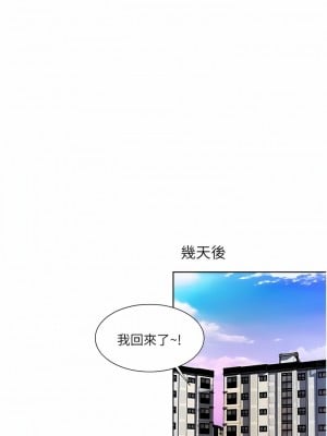 一次就好 47-48話_47_06