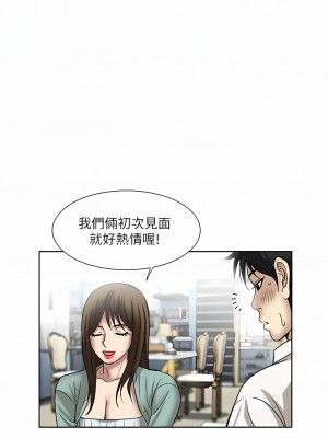 一次就好 47-48話_48_01