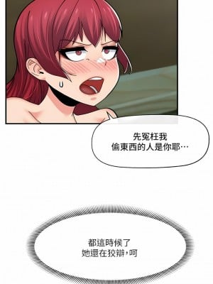 異世界催眠王 67-68話_67_13