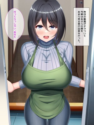 [つるつるいっぱい] 今日も俺は寝取られる妻を眺める_074_074